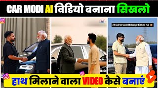 Instagram Trends Meet Prime Minister Modi Ji How to Make a Video Editing | Hand-Matching Video screenshot 5