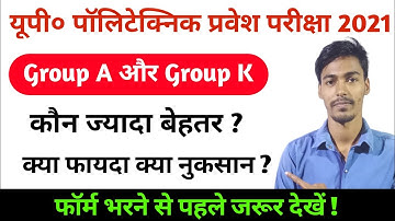 Up Polytechnic Form Online 2021 || Jeecup 2021 Form