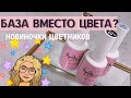 Выкраска цветов 🦄 Луи Филипп, Albi, Rock Nail, Adricoco и другие 🦄 Цветные базы Луи Филипп