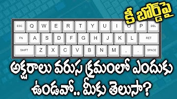 కీ బోర్డుపై అక్షరాలు వరుస క్రమంలో ఎందుకుండవో మీకు తెలుసా? Key Board #m9studios