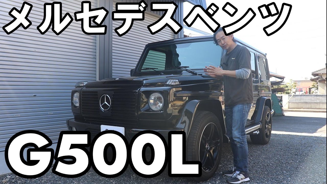 Mercedes-Benz G500L, 1999 model year - YouTube