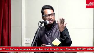 FARID ALANM QADRI मैं जिसके वास्ते कल तक था ज़िंदगी की तरह |Zeenat Ahsaan Qureshi Mushaira