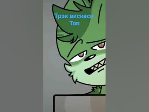 бискас - YouTube