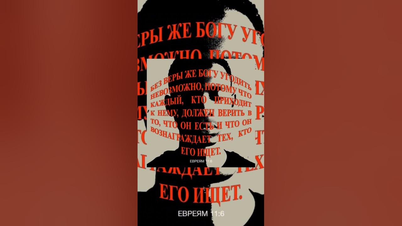 Без Веры! - YouTube