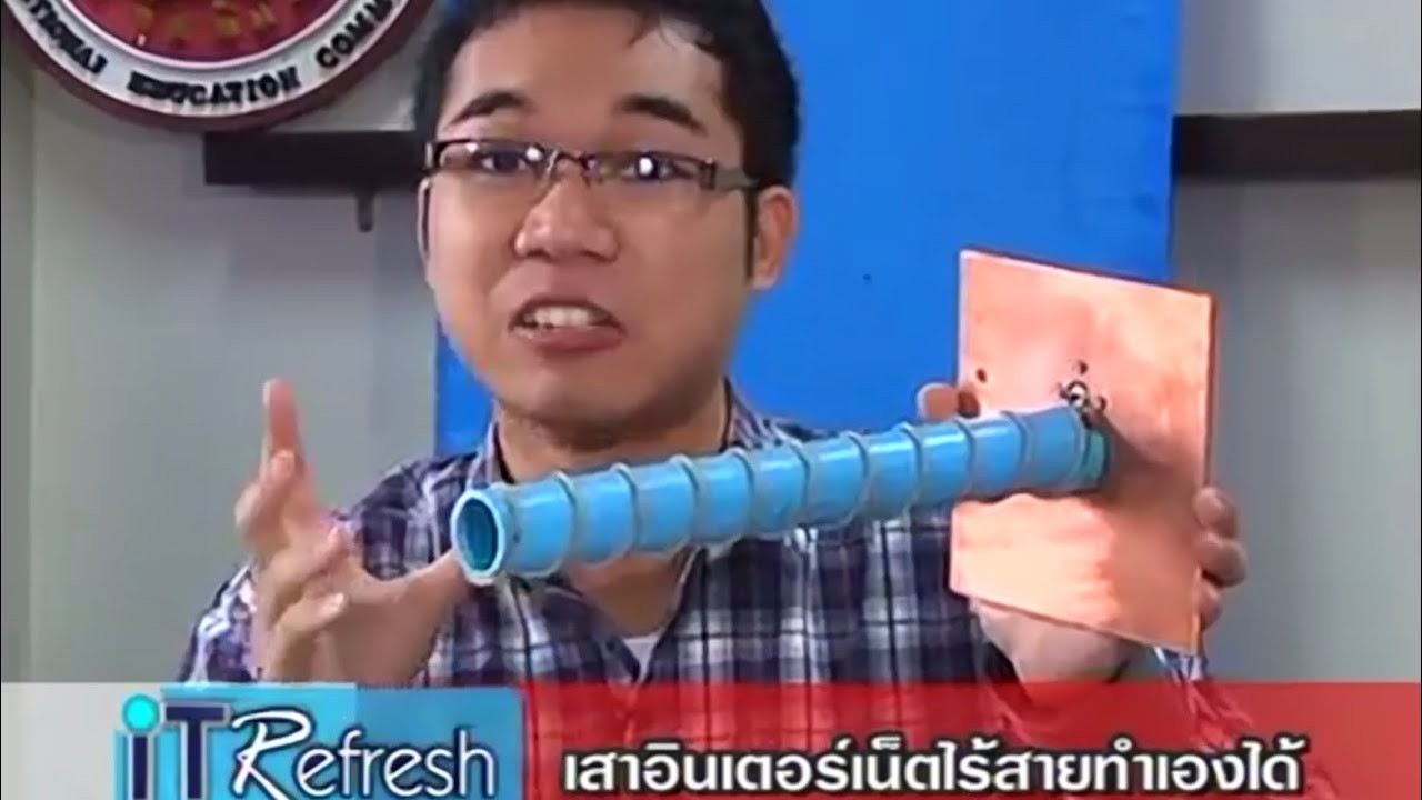 ตัว ดึง สัญญาณ wifi ทำ เอง Update เสาอินเทอร์เน็ตไร้สายทำเองได้