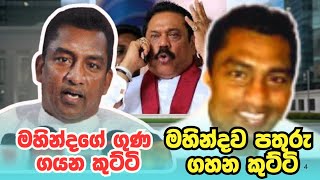 දිව දෙකේ කුට්ටි Parliament Today Sri Lanka Parliament Today