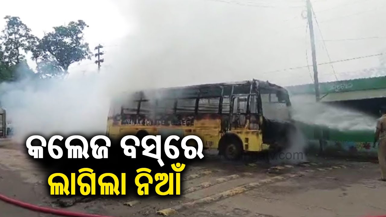 Narrow escape for students as College bus catches fire in Odisha's ...