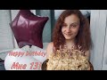 МОЙ ДЕНЬ РОЖДЕНИЯ SWEET 13