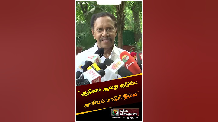 “ஆதினம் ஆவது என்பது குடும்ப அரசியல் போல கிடையாது” - தம்பிதுரை (admk) #shorts