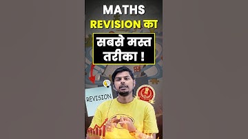 Maths Revision का सबसे मस्त और आसान तरीका 🔥 || KanpurWala Vikrant #ssccgl2024 #sscgl #mathstricks