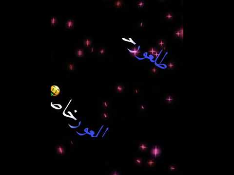 حالات واتساب شاشة سوداء مهرجان كبرنا ناس كانو ملهمش لأزمة
