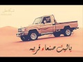 ياليت صنعاء قريبه ياليت صنعاء قريبه