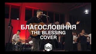 :  | The Blessing | - M.Worship (Spirit Time) (Cover)