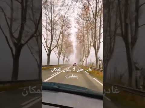 البعد راحة نفسية من بعض البشر