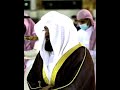 ل ا ت ل ه ك م أ م و ال ك م و ل ا أ و ل اد ك م ع ن ذ ك ر الل ه تلاوه تبكي الصخر أ السديس 