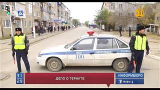 По делу о теракте в Актобе в качестве обвиняемых проходят сразу 29 человек По делу о теракте в Актобе в качестве обвиняемых проходят сразу 29 человек