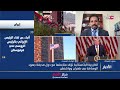 عبد الرحمن الصالحي: تحركات دبلوماسية باكستانية مكثفة بين واشنطن وطهران لتقريب وجهات النظر.
