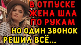 видео: Об отдыхе с подругой она поставила меня перед фактом... Интересные истории измен, истории из жизни картинка: Об отдыхе с подругой она поставила меня перед фактом... Интересные истории измен, истории из жизни