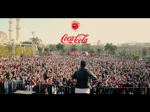 Mohamed Chahine CocaCola رصيد الستر محمد شاهين