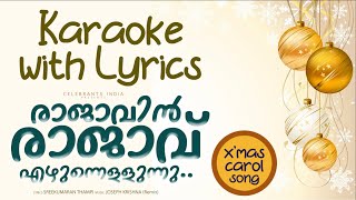 Listen to the karaoke song of rajavin rajav with lyrics from album
carol written by sreekumaran thampi and composed joseph krishna.
#carol #christmas ...