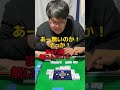 【麻雀】自分の待ちをオープンして確認する人