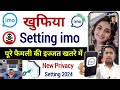 Imo ki  setting  imo privacy settings  ek number se do imo kaise chalayen