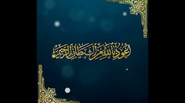 سورة النحل 120 123