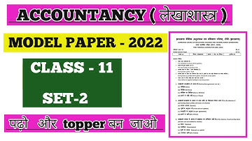 jac class 11 accountacy model paper set 2/ term-1 exam 2022/ Rahul commerce academy