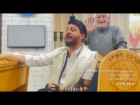3MN DE TORAH POUR COMMENCER LA JOURNÉE - 💯 10/10