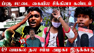 Valimai 100நாள் ஓடும் பெண்கள் கருத்து | Valimai 8th day public review | Valimai day 8 public review