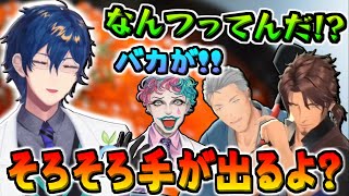 暴走レオスが理解不能すぎてブチギレる保護者たち【舞元啓介/レオス・ヴィンセント/ジョー・力一/ベルモンド・バンデラス/にじさんじ/切り抜き】