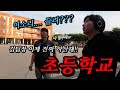 완성형으로 진화한 김팀장 과연 잘 할 수 있을까....?? #누수탐지교육 #초등학교누수 #메인배관누수