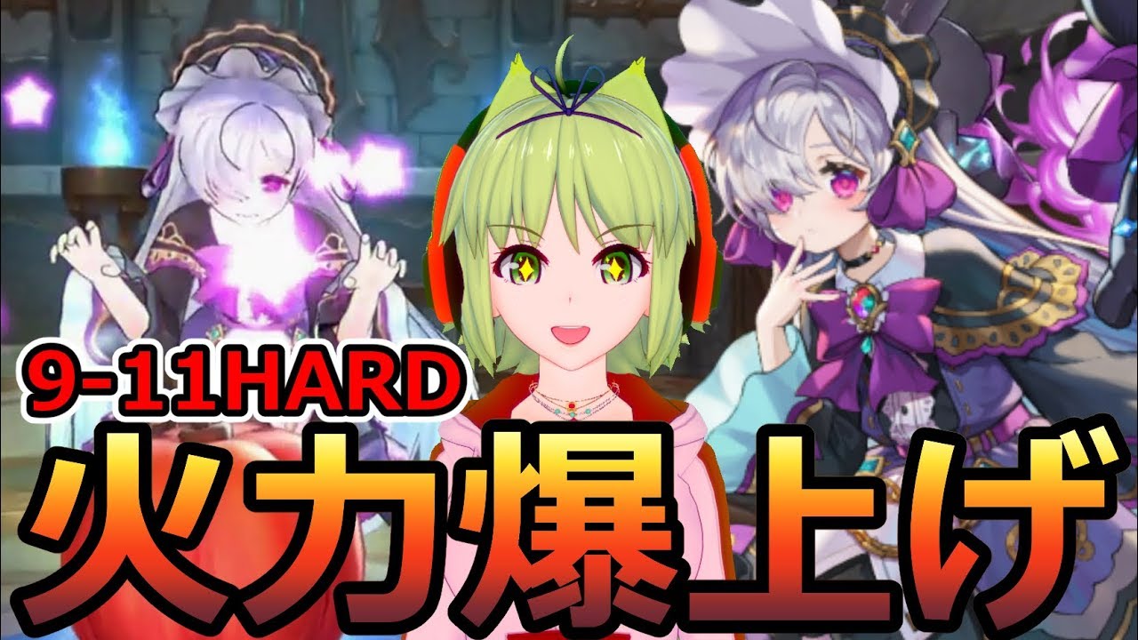 キンスレ ディーラー火力爆上げ 有能英雄ラブリルちゃんのサポ力がスゴイ キングスレイド 23 Youtube