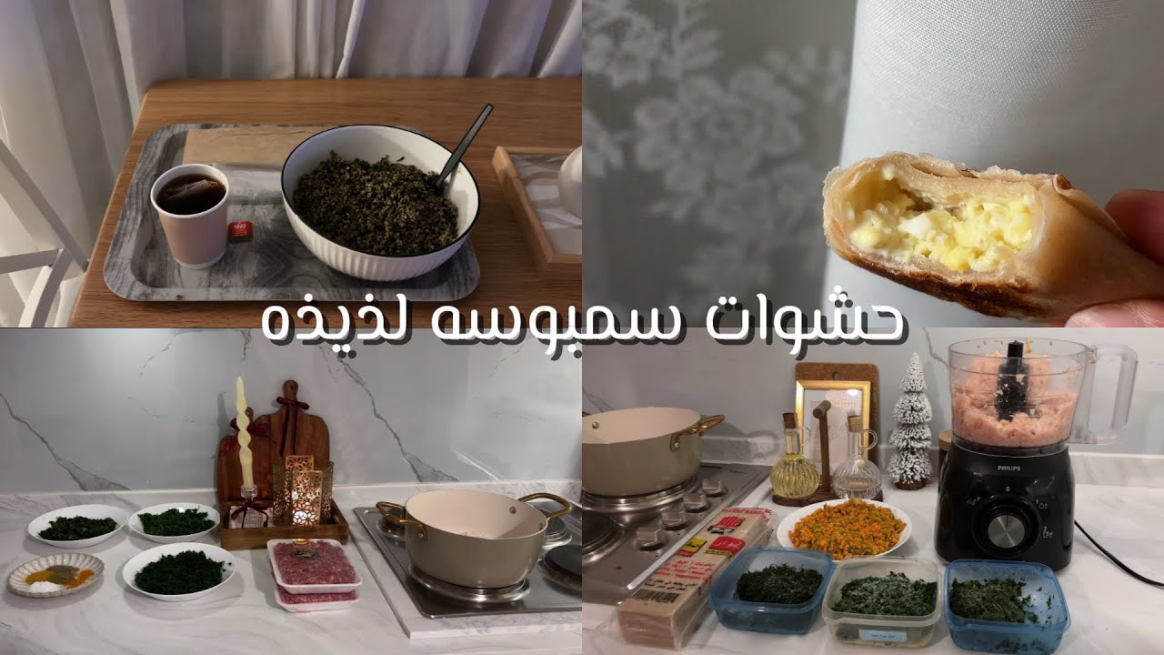 أهم الحشوات اللي معتمدتها كل رمضان 👌🏻🌙🤍🌿.