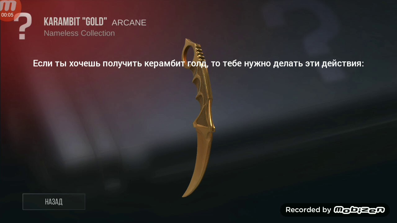 Картинки керамбит голд из стандофф 2