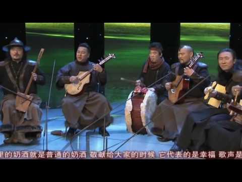 酒歌   蒙古族原生态民歌