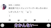 Youtubeのコメント欄にある面白いコメント集 Youtube