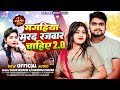     20  sagar bedardi karishma kakkar  maghi song  new viral geet 2024