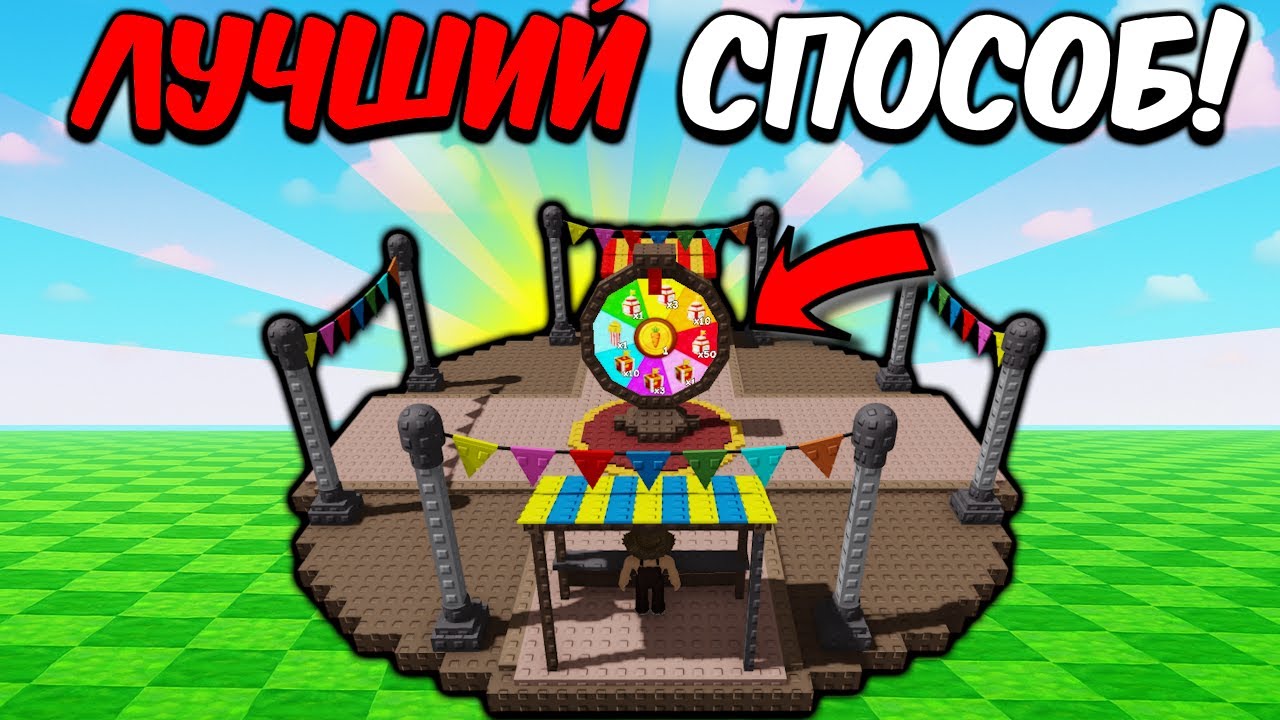 🥕 ПРОВЕРИЛ ШАНСЫ НОВОГО КОЛЕСА С ПОДАРКАМИ В Grow a Garden