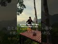この動画は選ばれた人にだけ大事なメッセージを届けます。