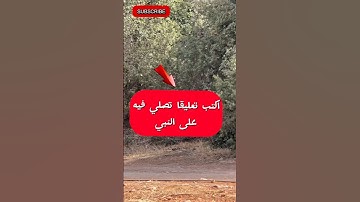 القصيبة، منطقة تنفيدين مع قراءة خاشعة لسورة يس