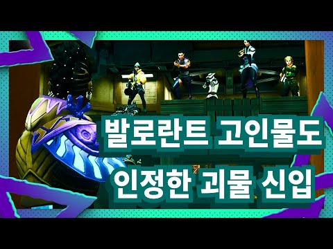 🚨 'Riot Games'가 직접 주목한 그 플레이