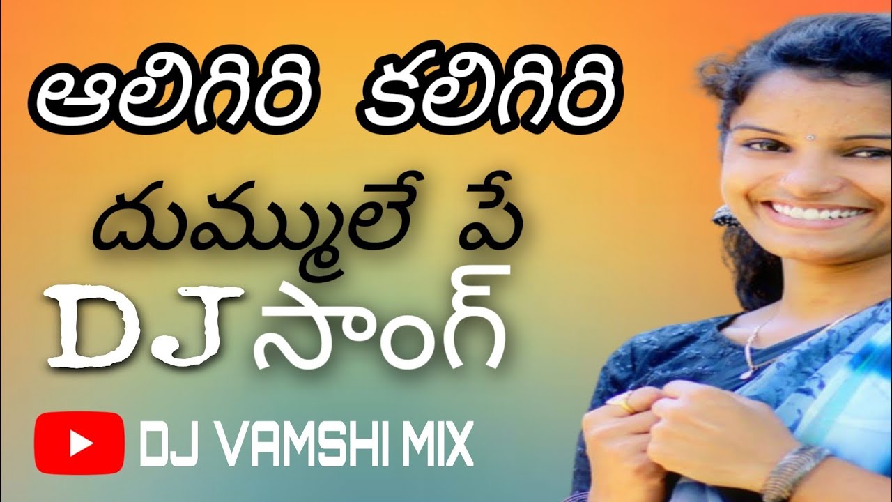 Aligiri kaligiri dj song dj Vamshi mix