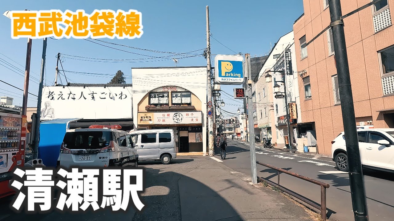 西武池袋線 清瀬駅 駅周辺の風景【4K60FPS】2023年3月