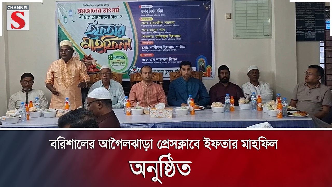 কোটালীপাড়ায় গণহত্যা,মহান স্বাধীনতা ও জাতীয় দিবস উদযাপনের প্রস্তুতি সভা  | Channel S News