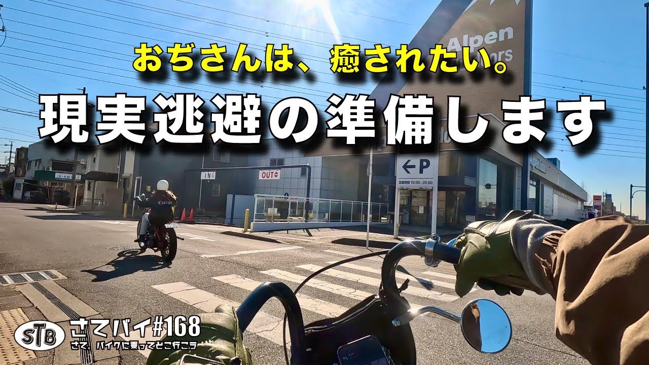 【バイク ソロキャンプ】ハーレー ダビットソンとリュック一つで旅にでる 準備をする