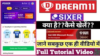 SIXER App | Dream11 SIXER Kya Hai | Sixer App Kaise USE Kare | Dream11 SIXER App Kaise Khele 2023 screenshot 1