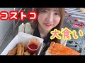【大食い】コストコ購入品【もえあず】