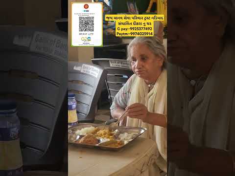 જય માનવ સેવા પરિવાર ટ્રસ્ટ નડિયાદ સંચાલિત દીકરા નુ ઘરG pay:-9925377492 Paytm:-9974025914