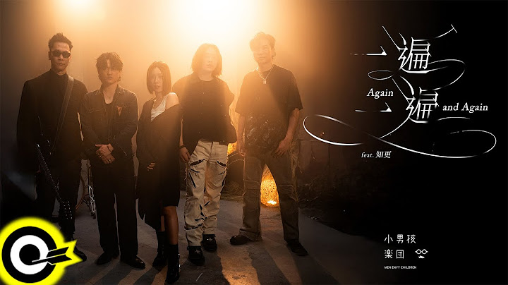 小男孩樂團 Men Envy Children feat. 知更 John Stoniae【一遍一遍 Again and Again】Official Music Video(4K)